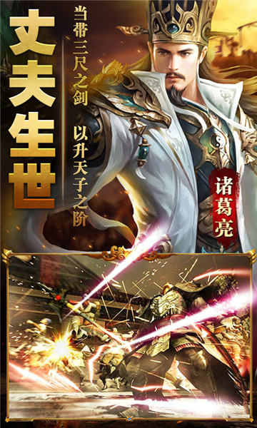 赵子龙传记截图