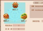 《凡人寻仙记》帮派玩法介绍