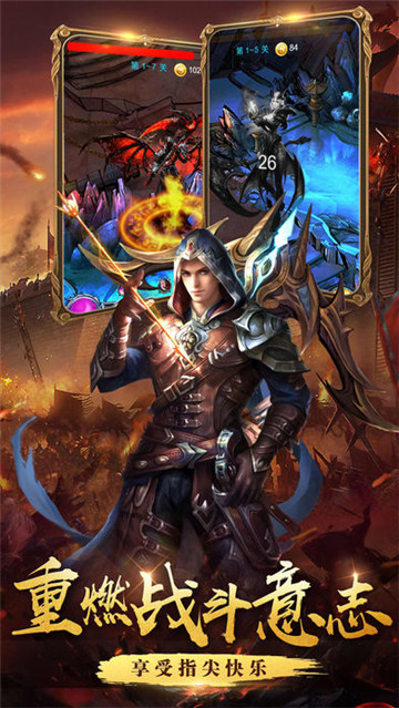 暗黑魔龙截图