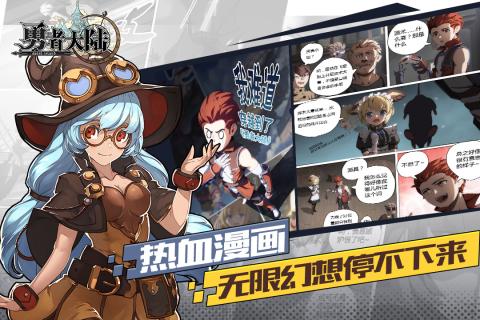 勇者大陆九游版截图