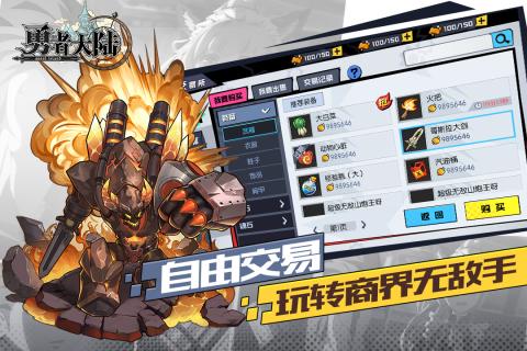 勇者大陆九游版截图