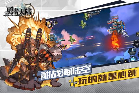 勇者大陆九游版截图