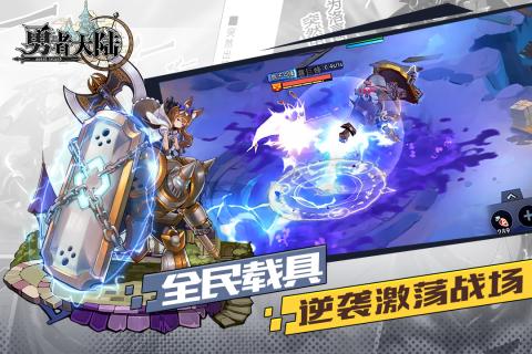 勇者大陆九游版截图
