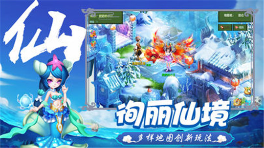 新西游回合版截图