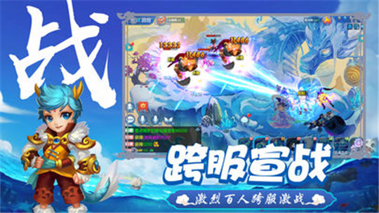 新西游回合版截图