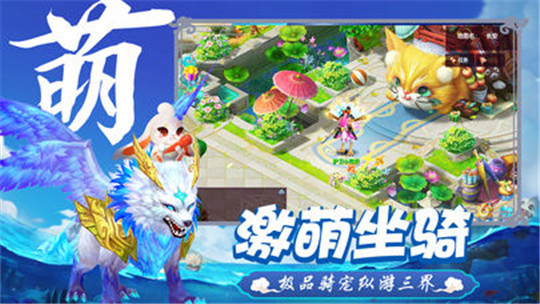 新西游回合版截图