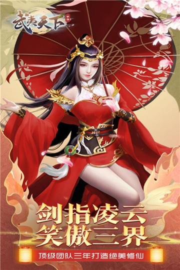 武夷天下手机版截图
