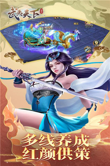 武夷天下手机版截图
