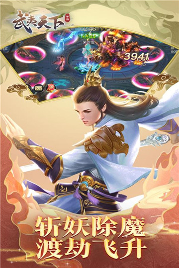 武夷天下手机版截图