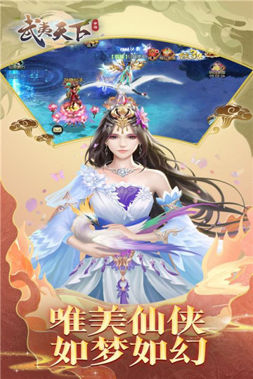 武夷天下手机版截图