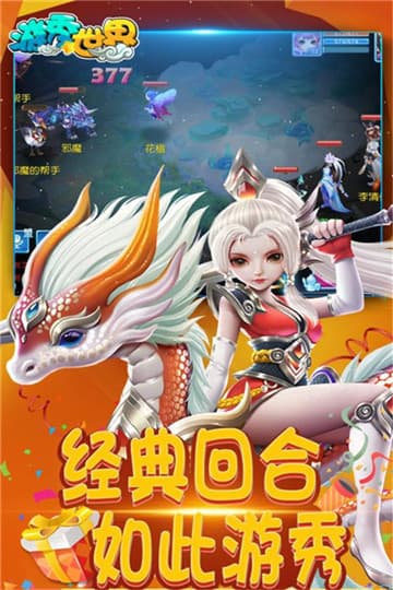 游秀世界手游截图