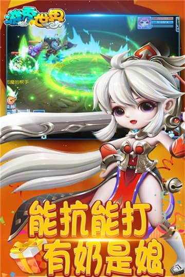 游秀世界九游版截图