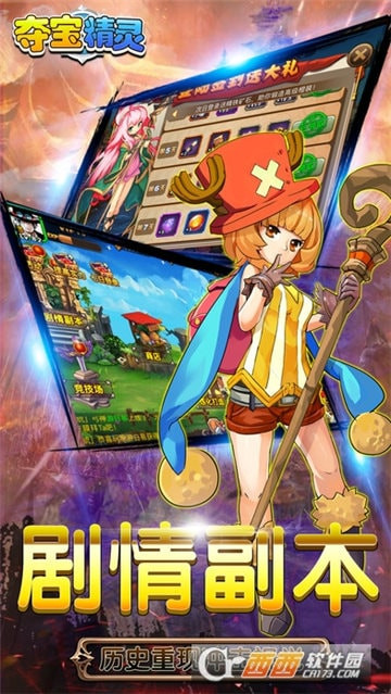 夺宝精灵截图