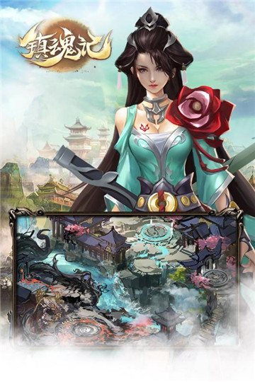 镇魂记手机版截图