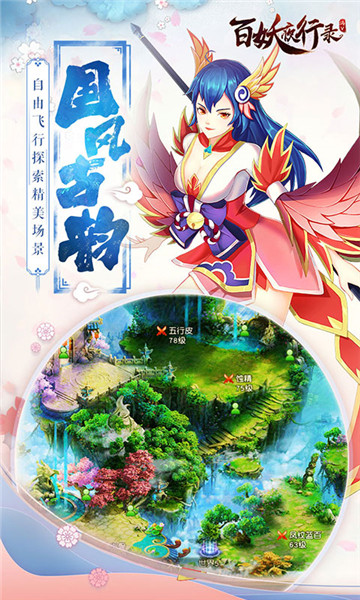 百妖夜行录截图