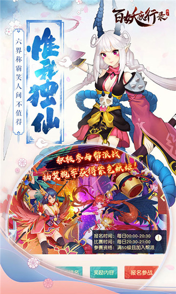 百妖夜行录截图