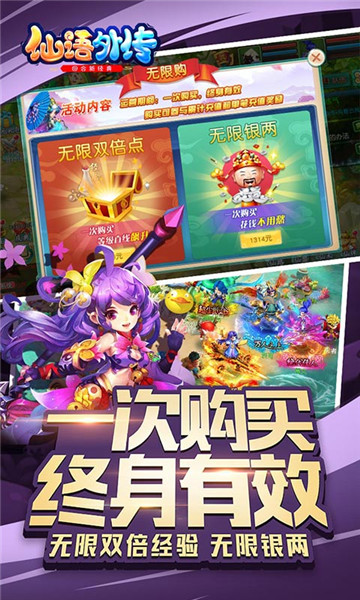 仙语外传无限版截图