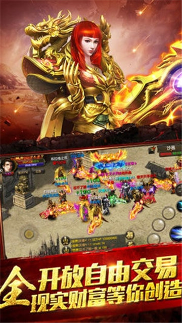 战天封神截图