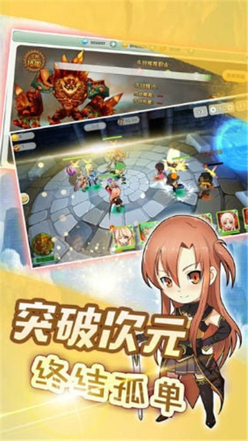 空之岛迷失次元截图