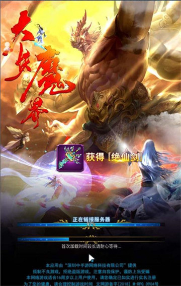 神绘幻世录截图