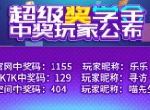 《推理学院》最终获奖码揭晓！超级奖学金幸运得主登场