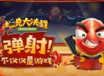 联动512家影城《坦克大决战》联手万达院线互动玩不停