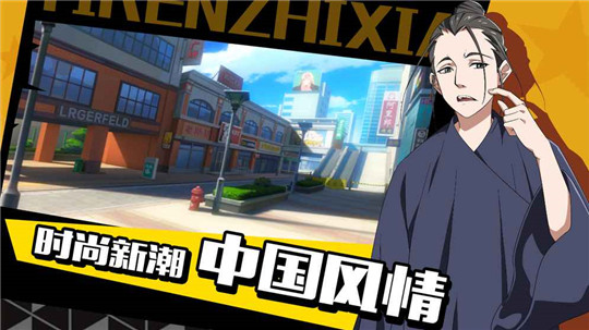 腾讯一人之下截图