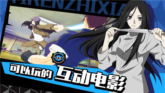 腾讯一人之下截图