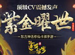新版本怎么玩 详谈《道友请留步》紫金神仙
