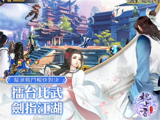 枕上书截图