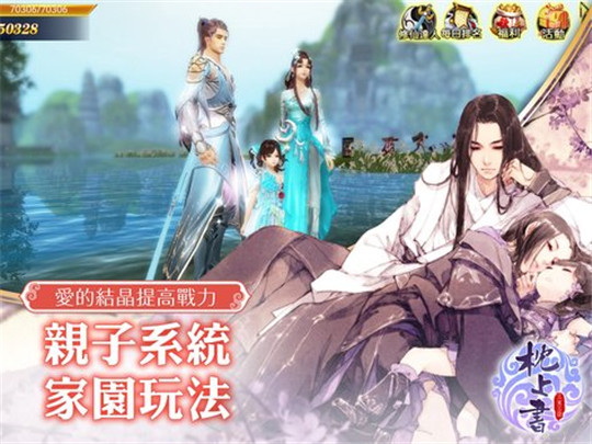 枕上书截图