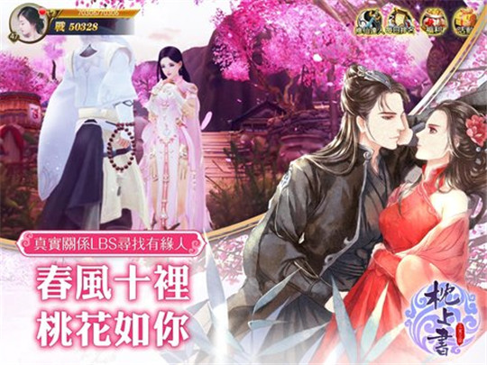 枕上书手游截图