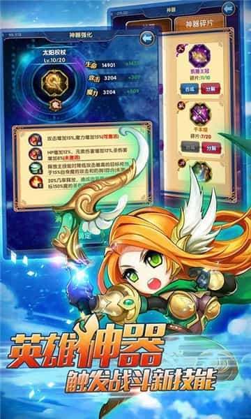 战场女神截图