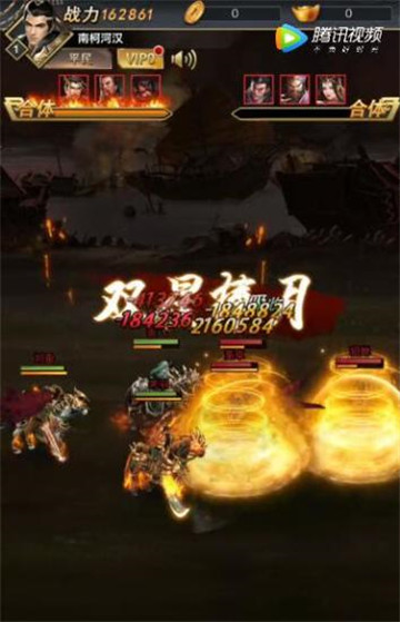 龙吟三国截图