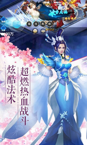 八荒奇侠OL截图