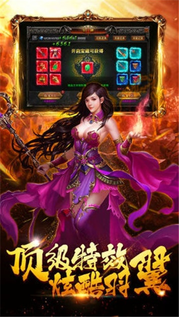 浴血战江湖截图