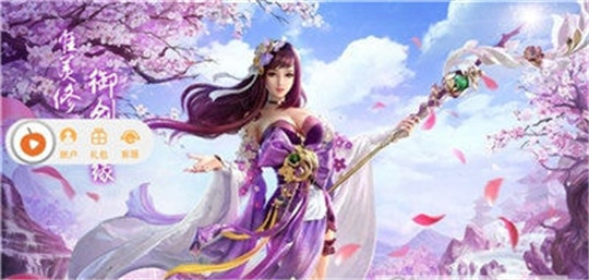 御剑虚空截图
