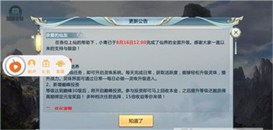 御剑虚空截图