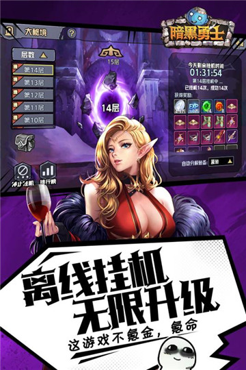 暗黑勇士截图