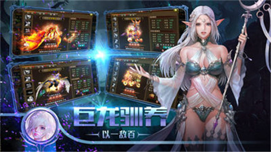 龙骑世界截图