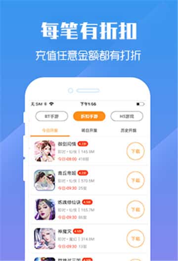 易推推广截图