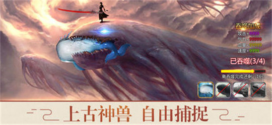 山海搜神纪截图