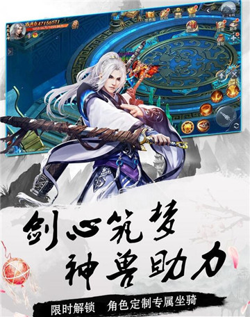 全民仙侠修仙截图