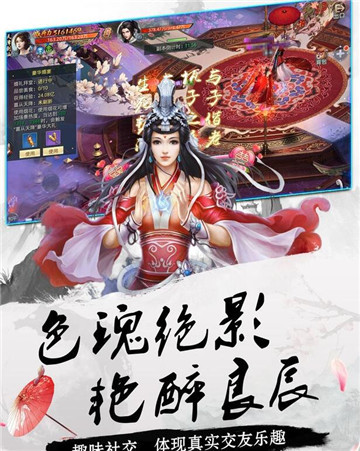 全民仙侠修仙截图