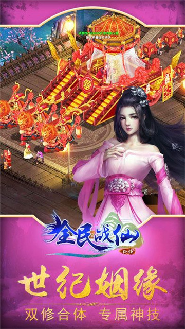 全民仙战截图