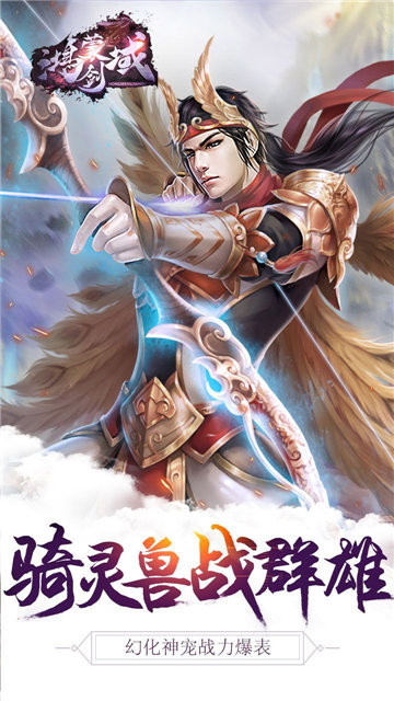 鸿蒙剑域截图