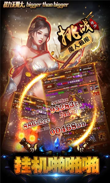 挂机啪啪啪BT版截图