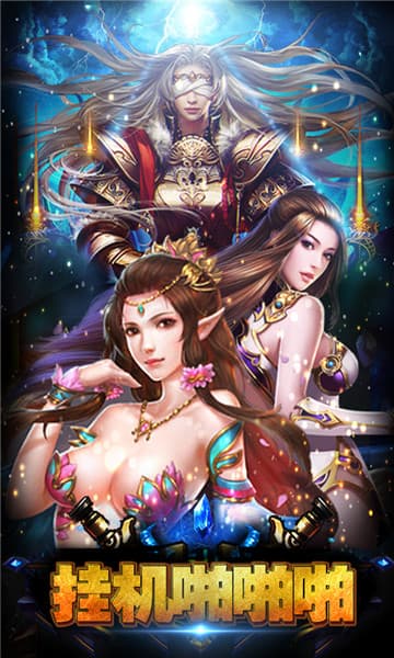 挂机啪啪啪BT版截图
