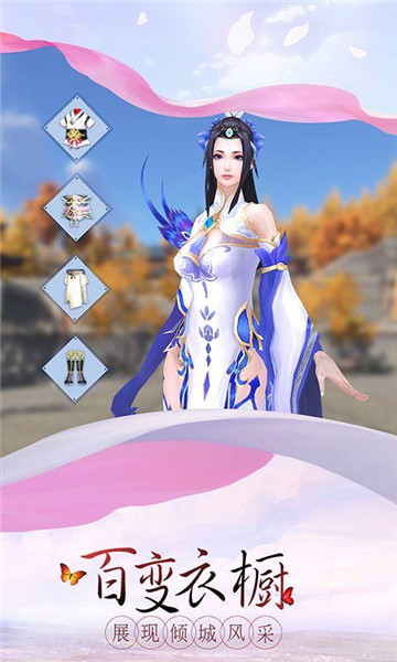 仙境苍穹截图