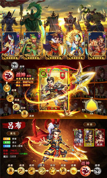 全民萌将传截图